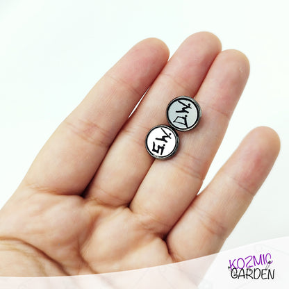 Supernatural DW & SW Initials Stud Earrings | Join the Hunt!